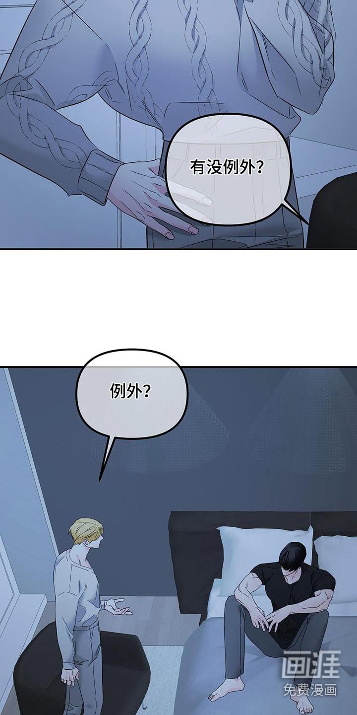 第116章：利用