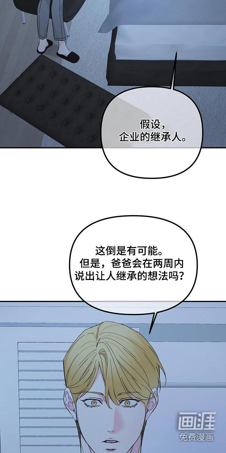 第116章：利用