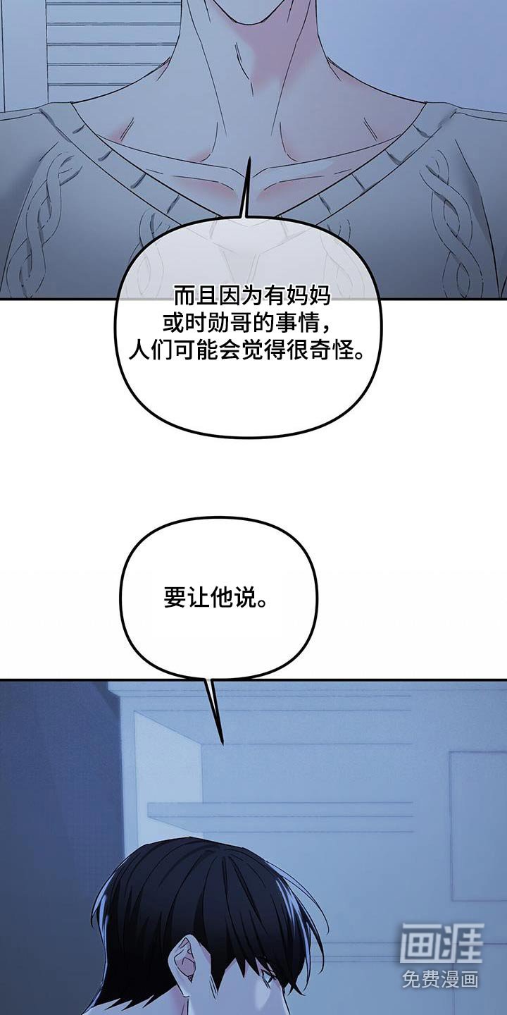 第116章：利用