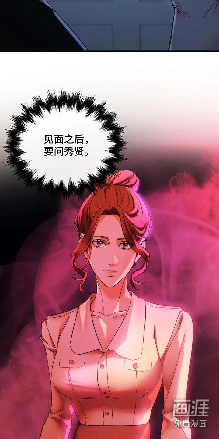 第116章：利用