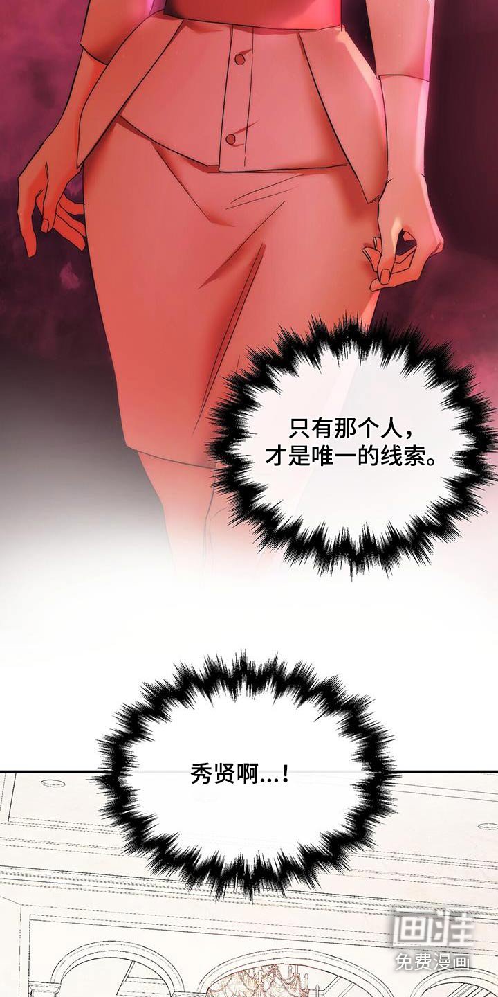 第116章：利用
