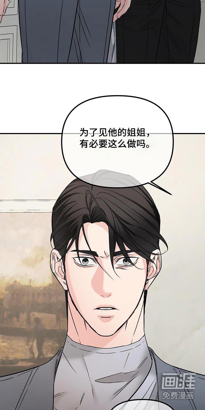 第116章：利用