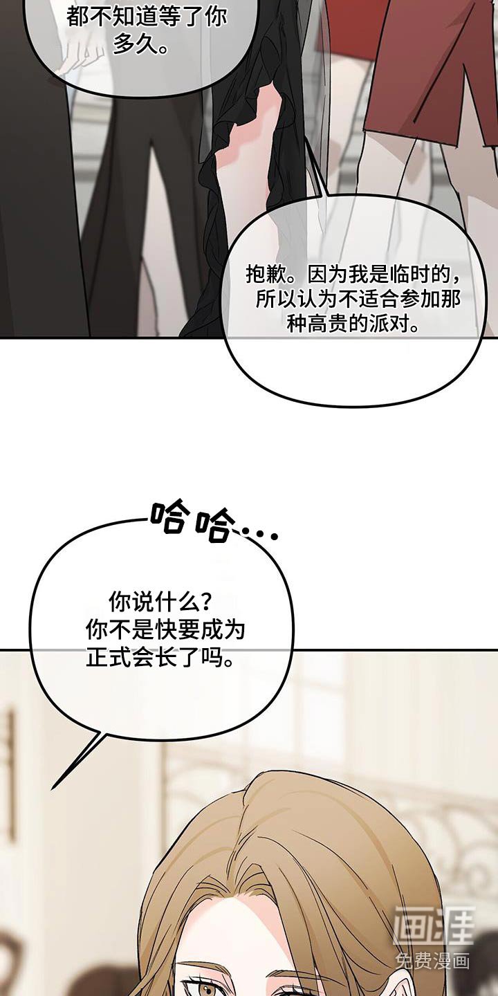 第116章：利用