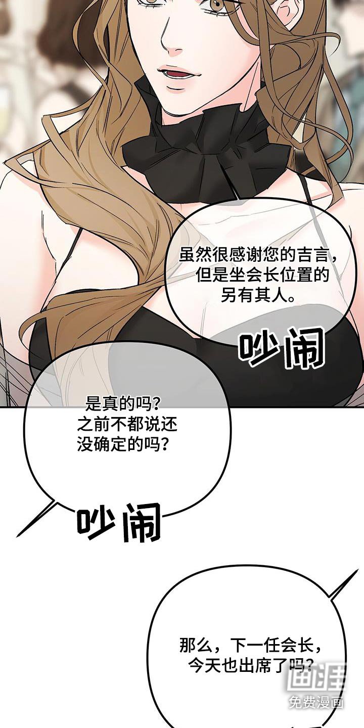 第116章：利用