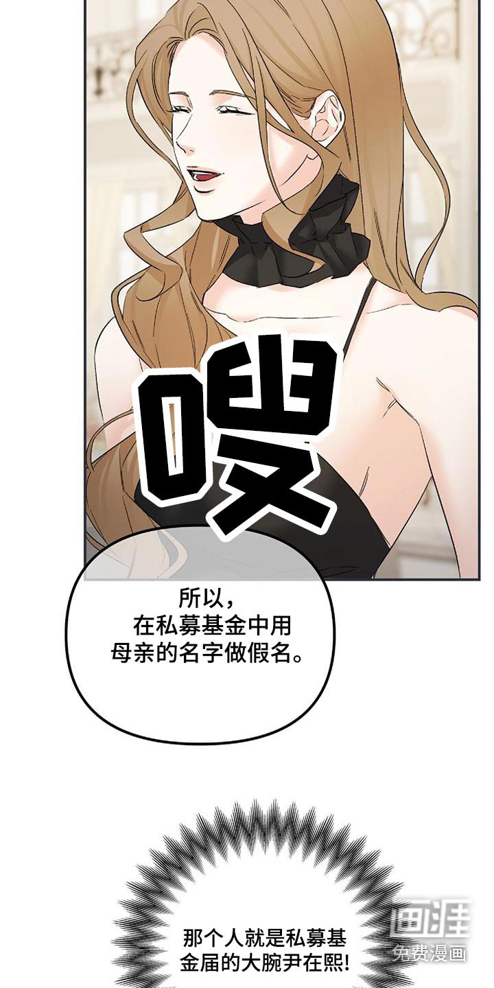 第117章：线索