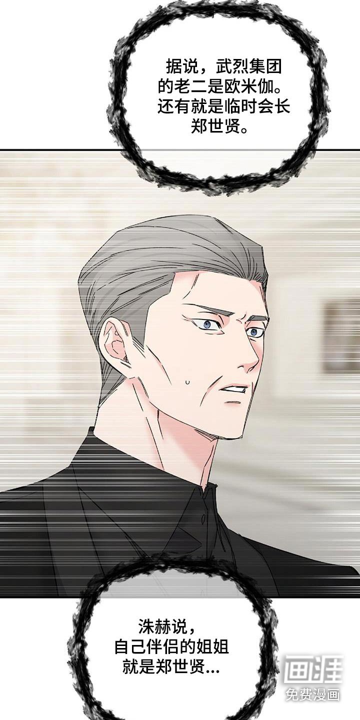 第117章：线索