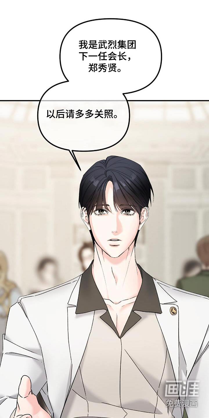 第118章：继承人