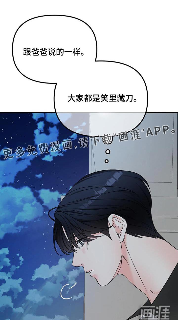 第119章：初次见面