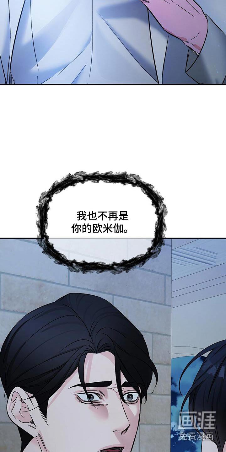 第119章：初次见面