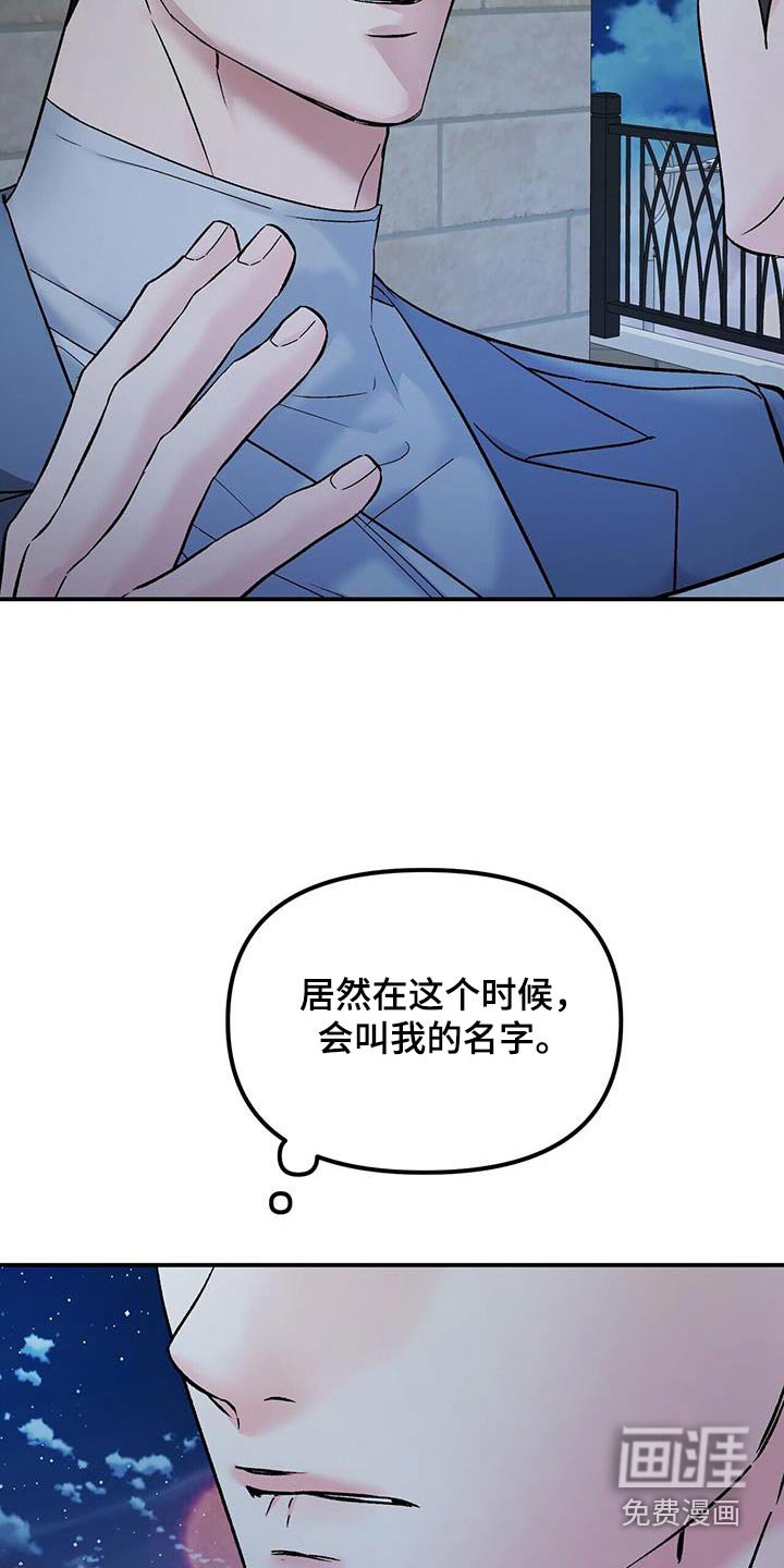 第119章：初次见面