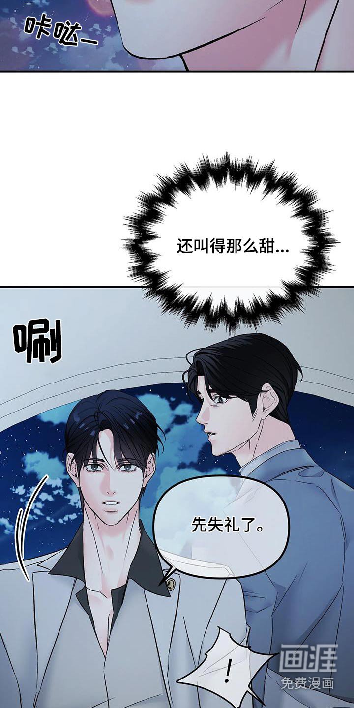 第119章：初次见面