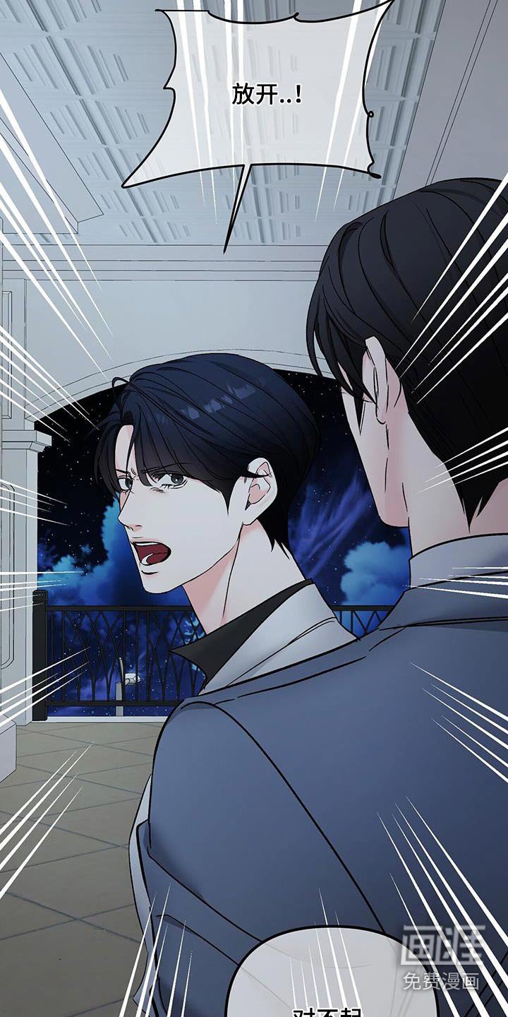 第119章：初次见面