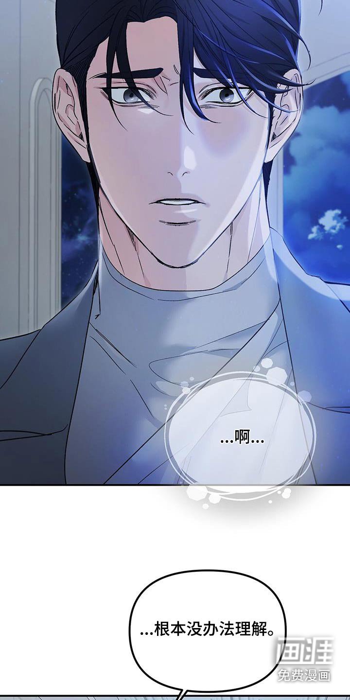 第119章：初次见面
