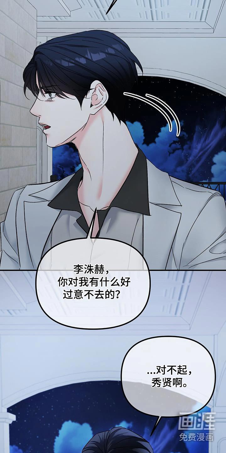 第119章：初次见面