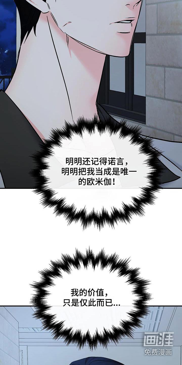 第120章：没有权利