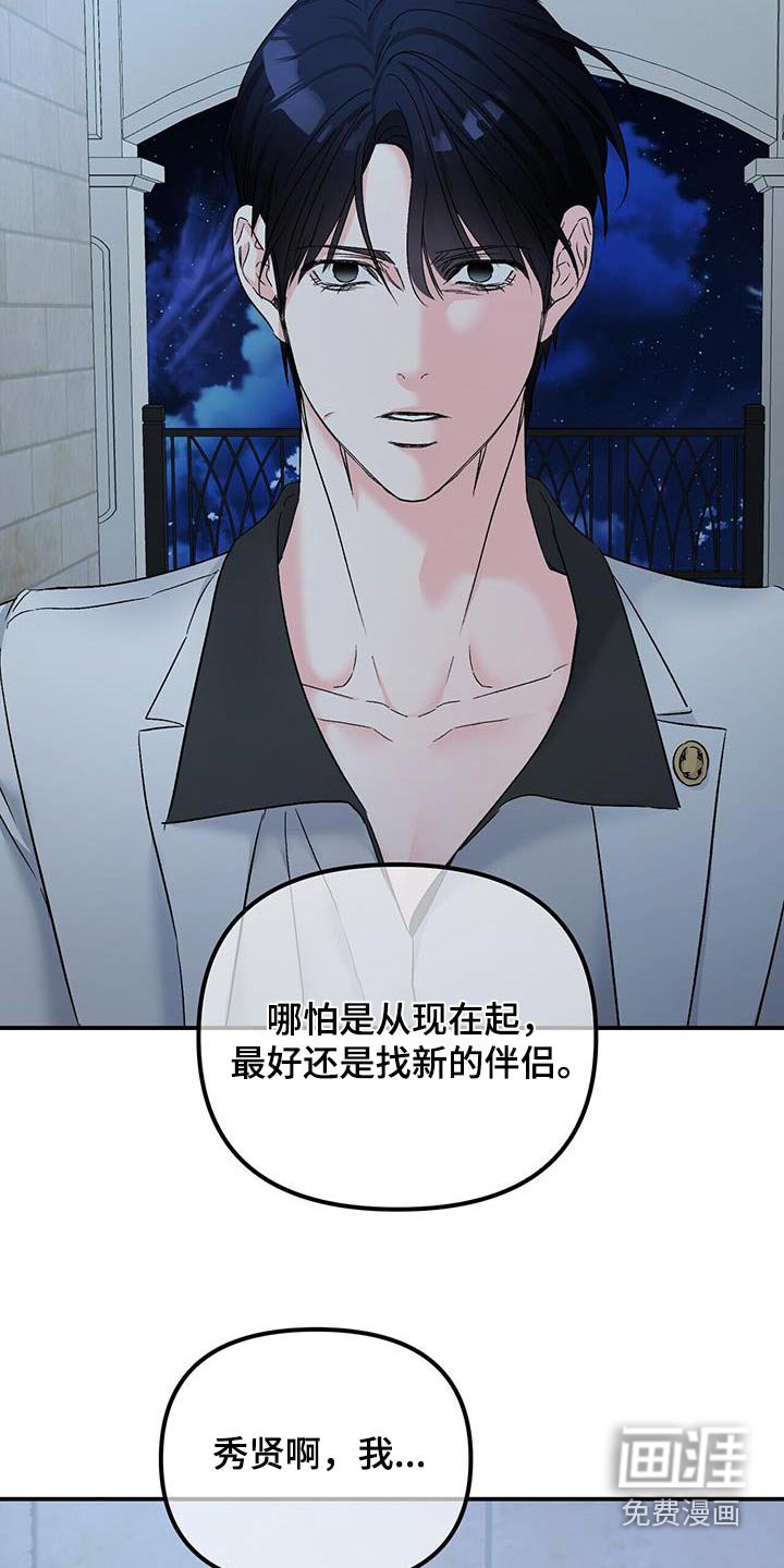 第120章：没有权利