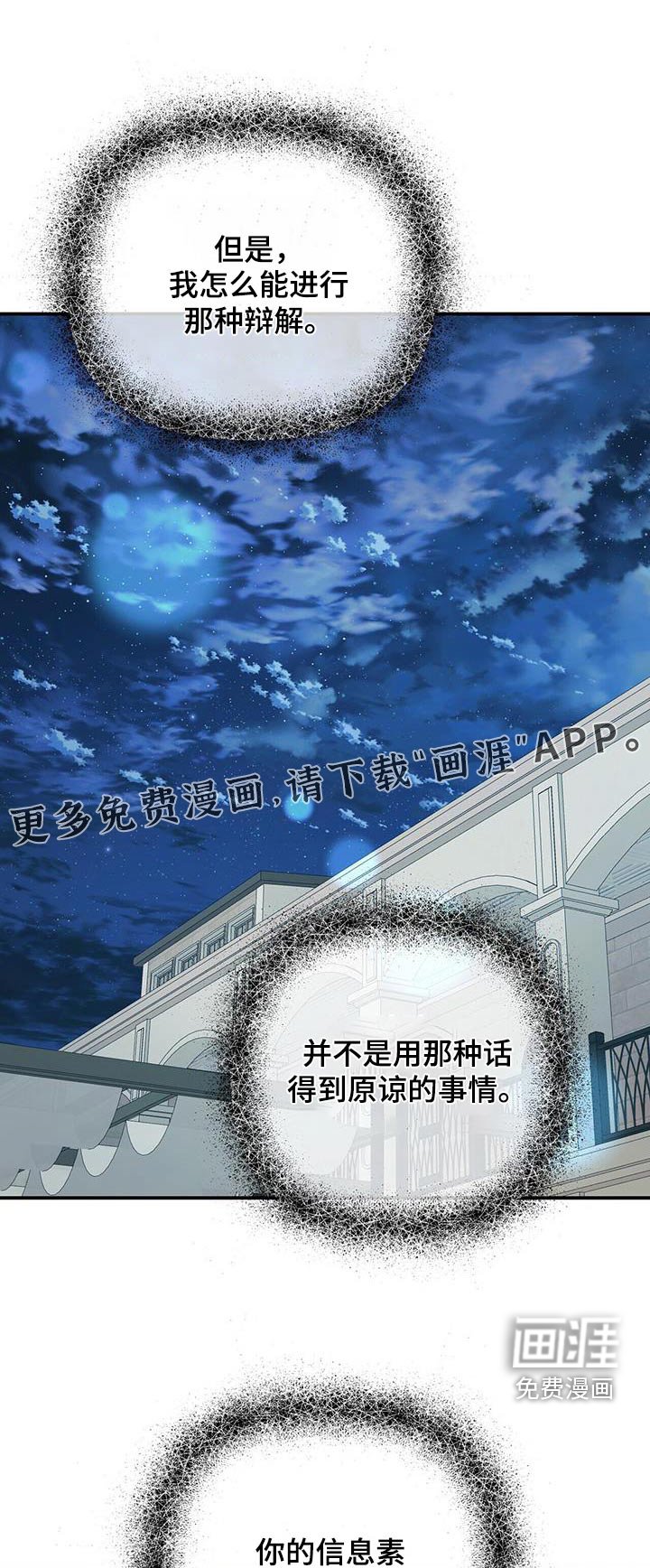 第121章：一样难受