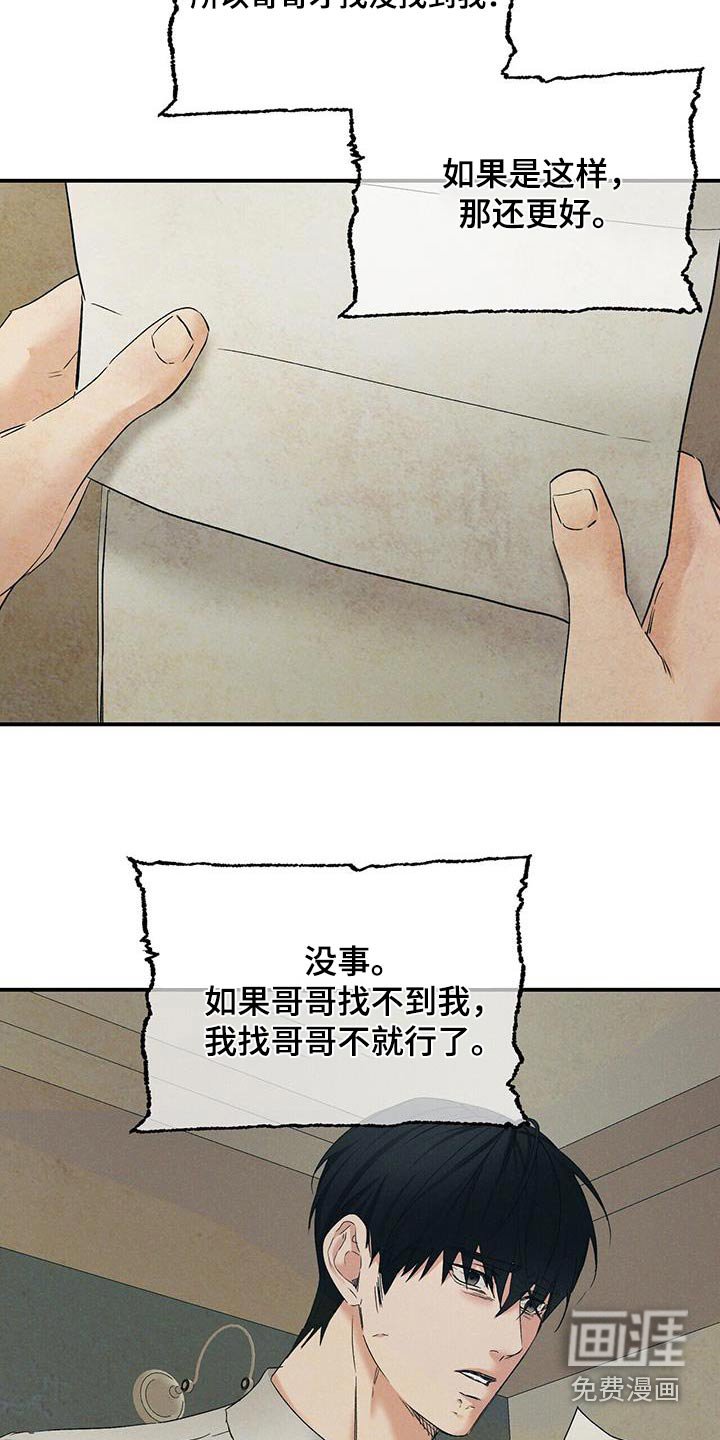 第121章：一样难受