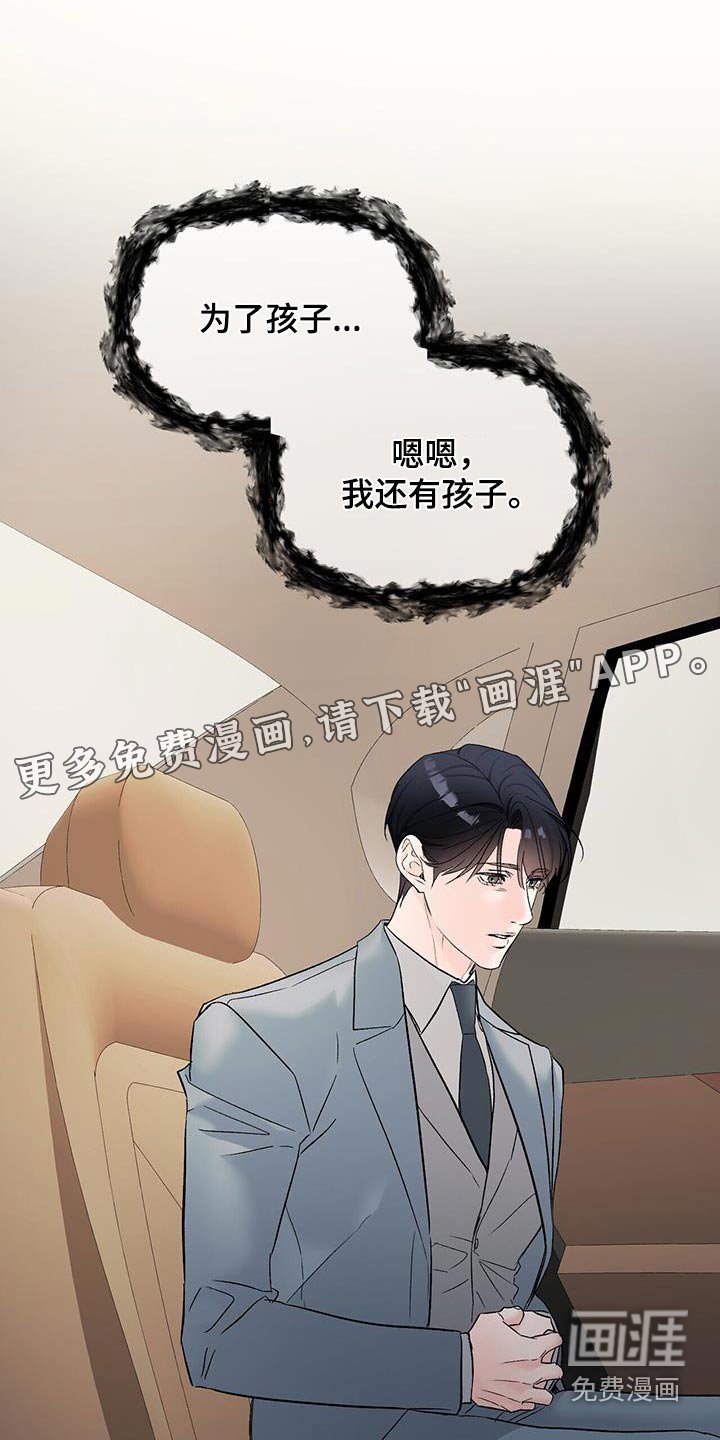 第122章：孩子