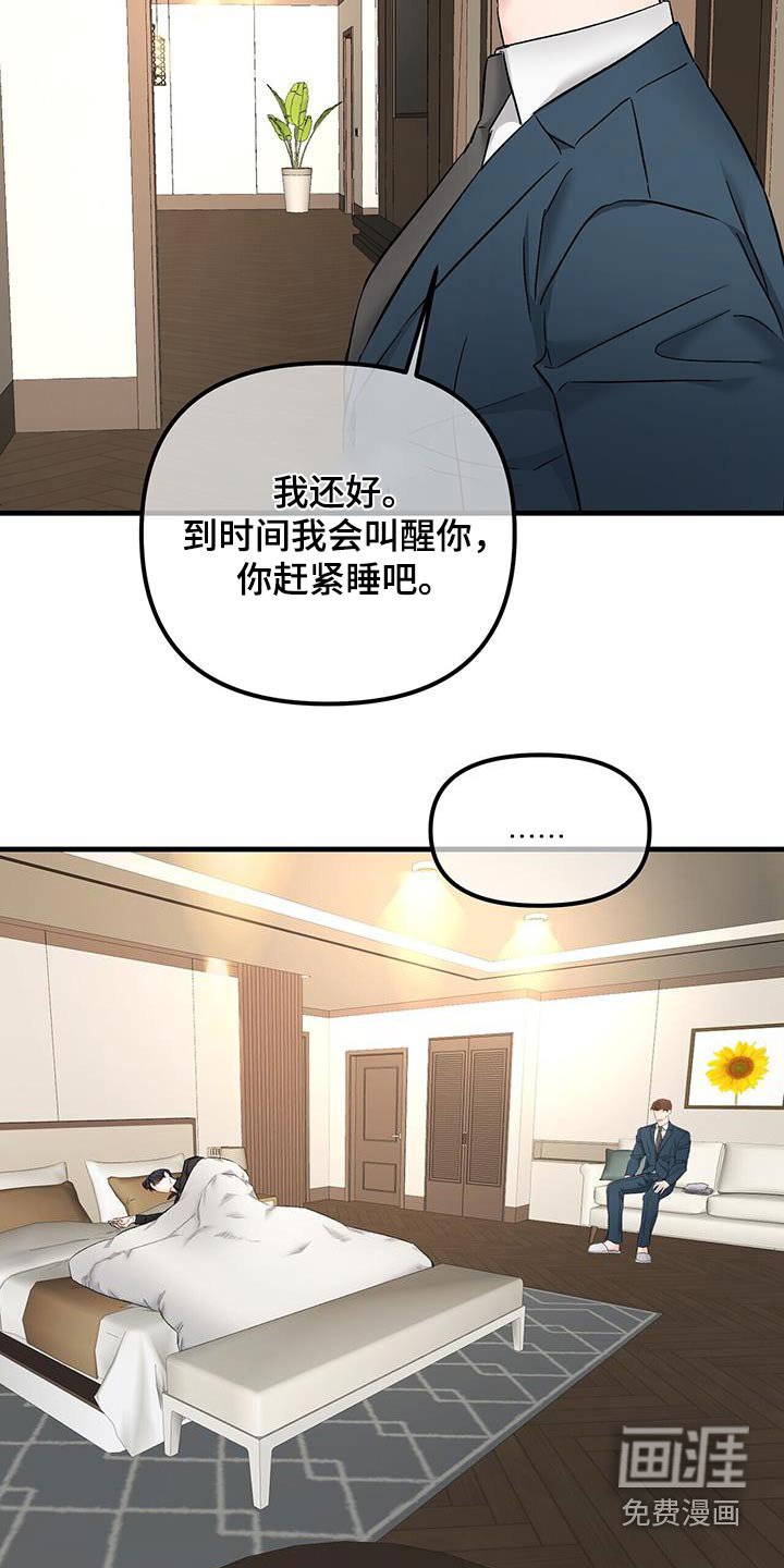 第123章：气愤