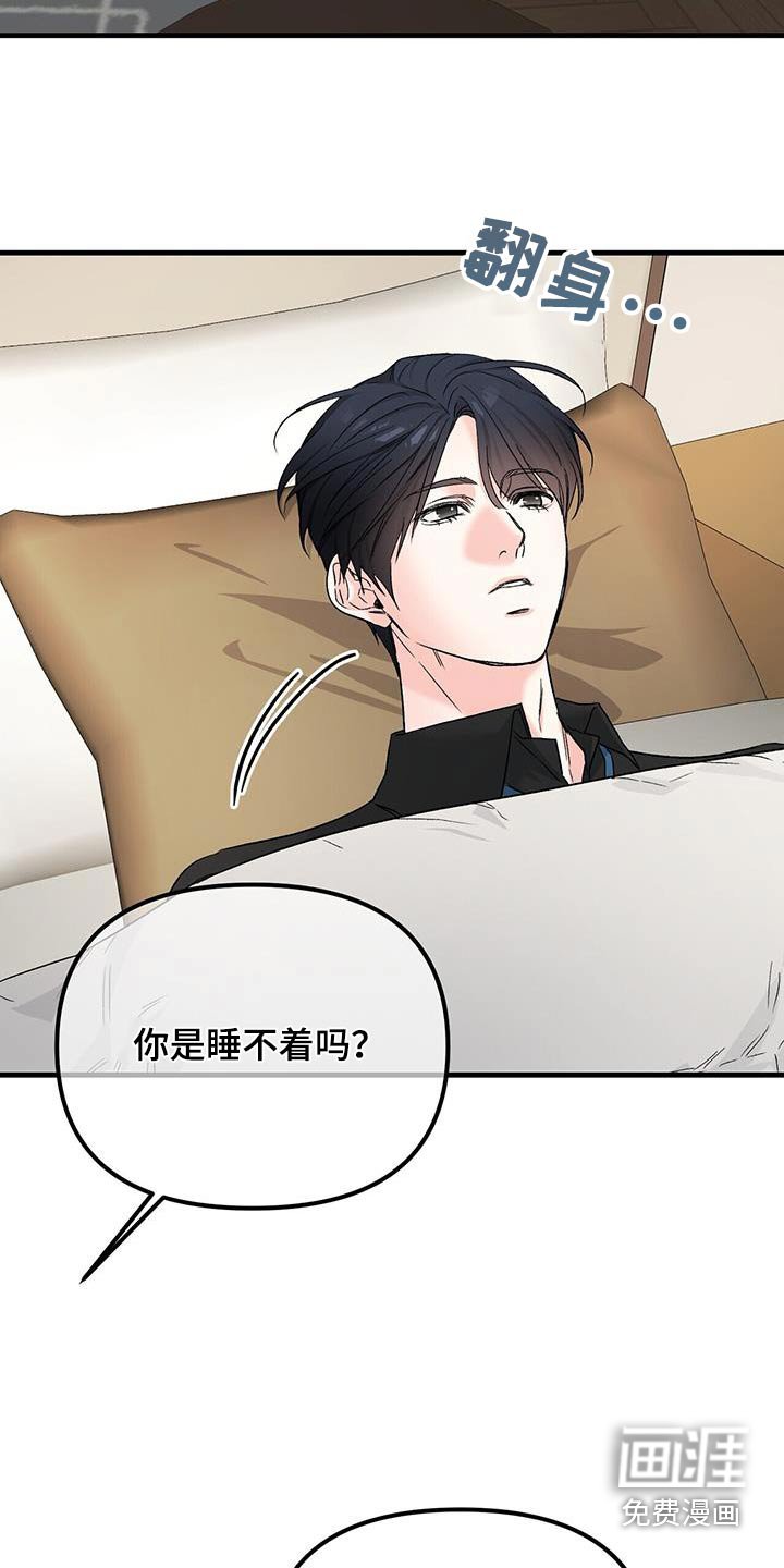 第123章：气愤