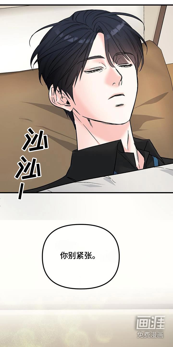 第123章：气愤