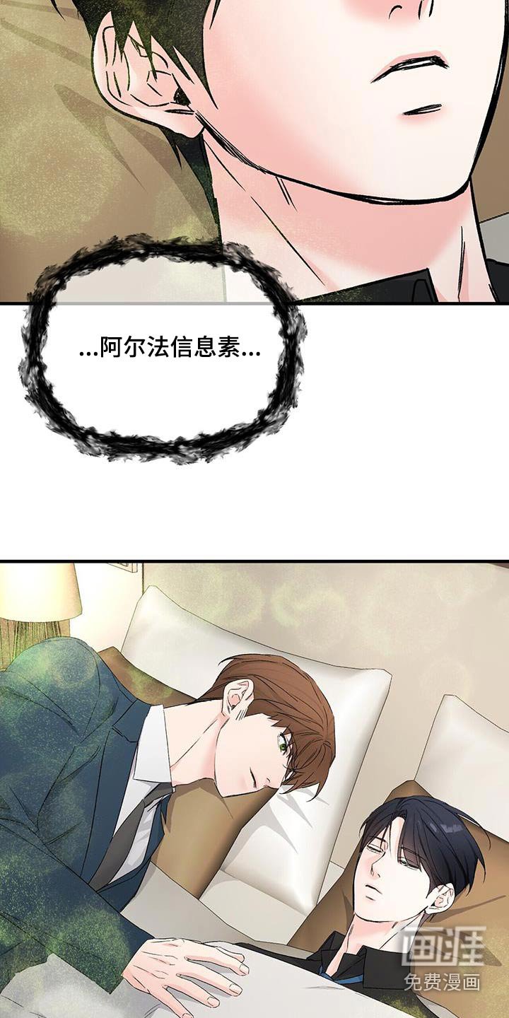 第123章：气愤