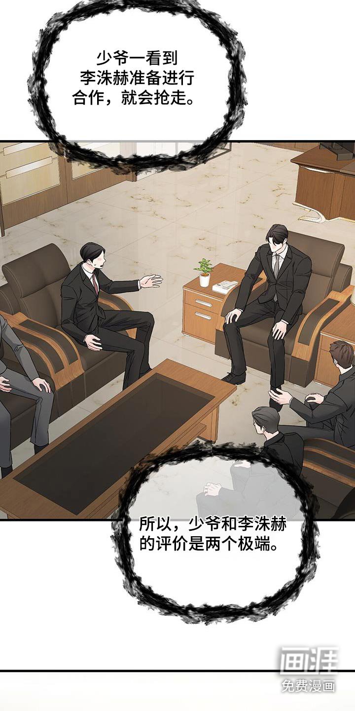 第123章：气愤
