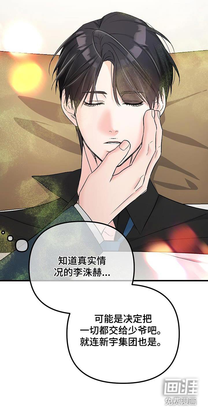 第123章：气愤