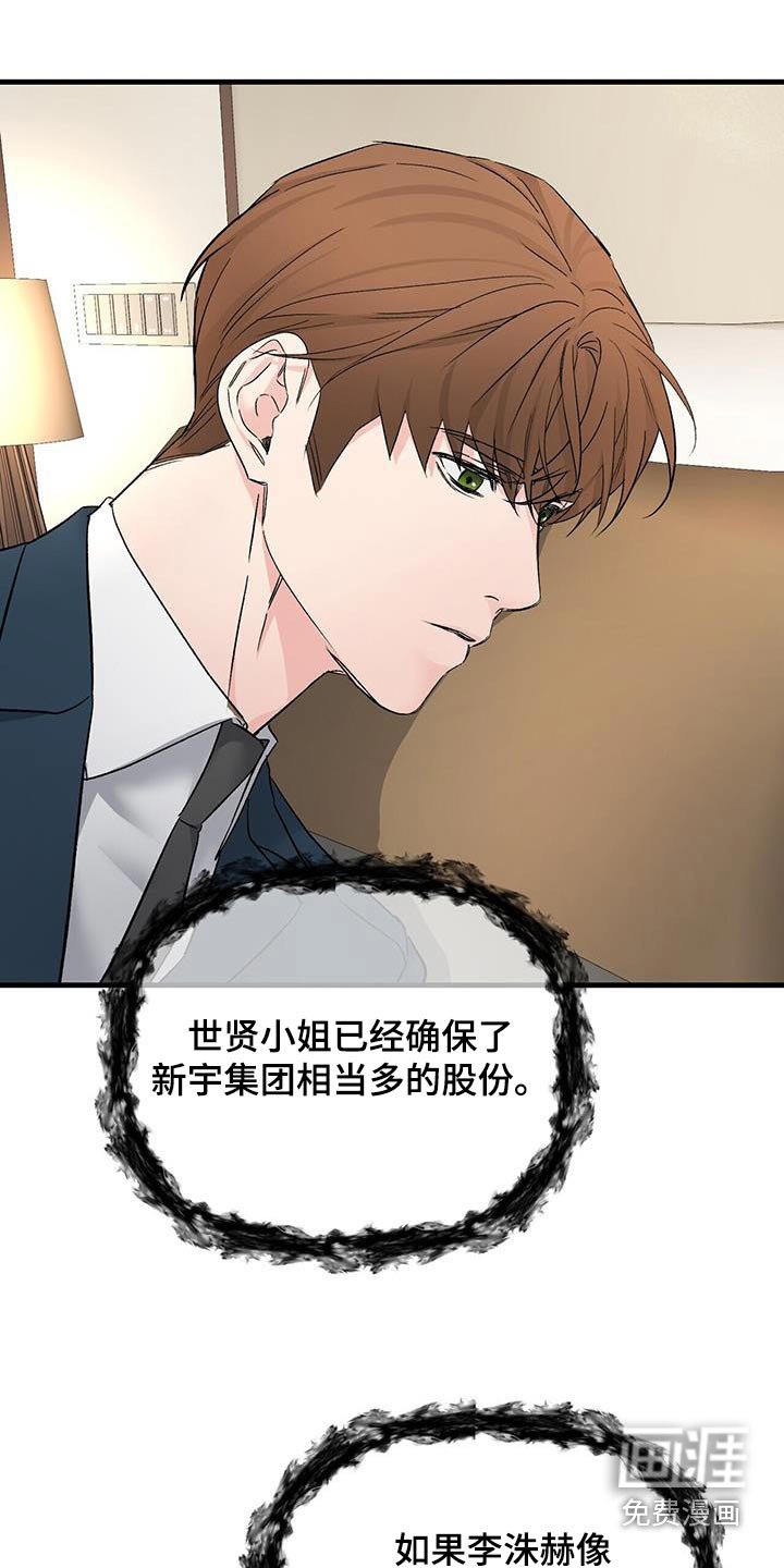 第123章：气愤