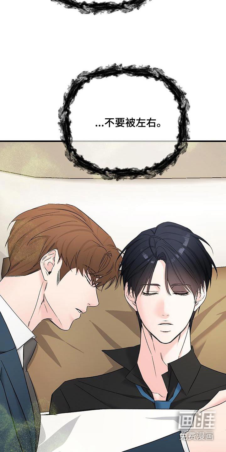 第123章：气愤