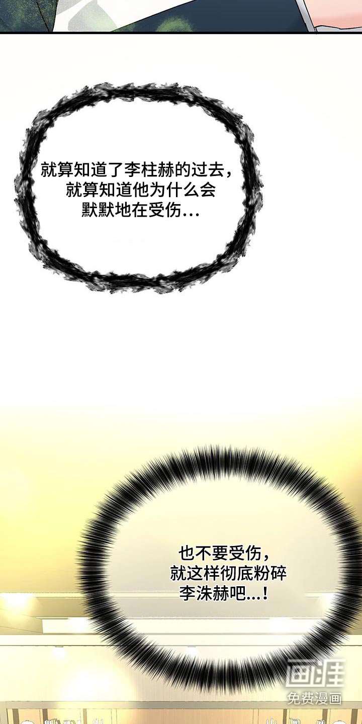 第123章：气愤