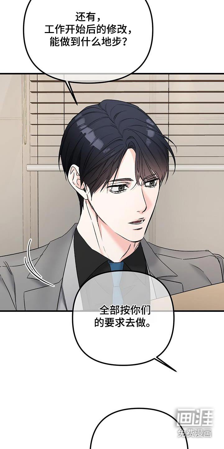 第123章：气愤