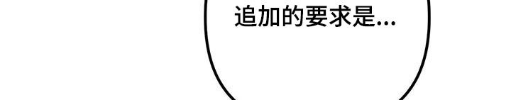 第123章：气愤