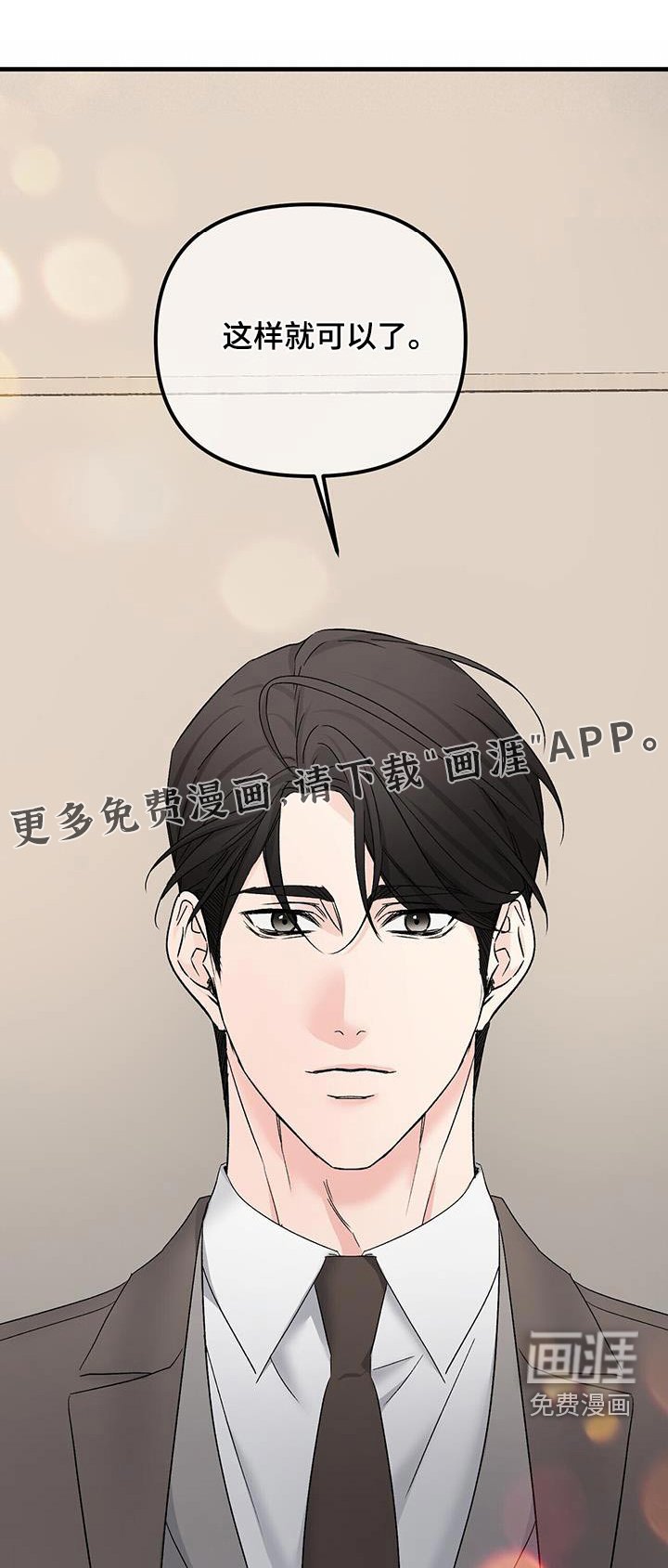第124章：眯一会