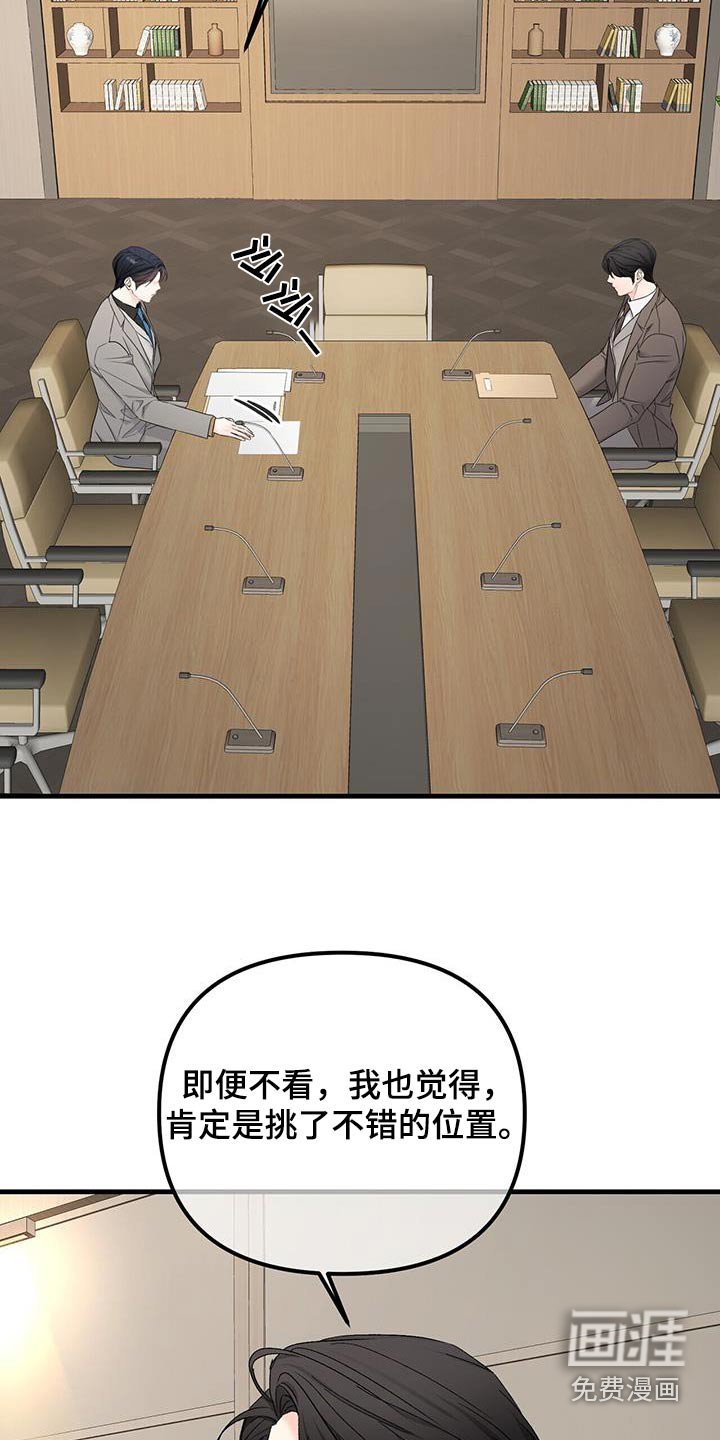第124章：眯一会