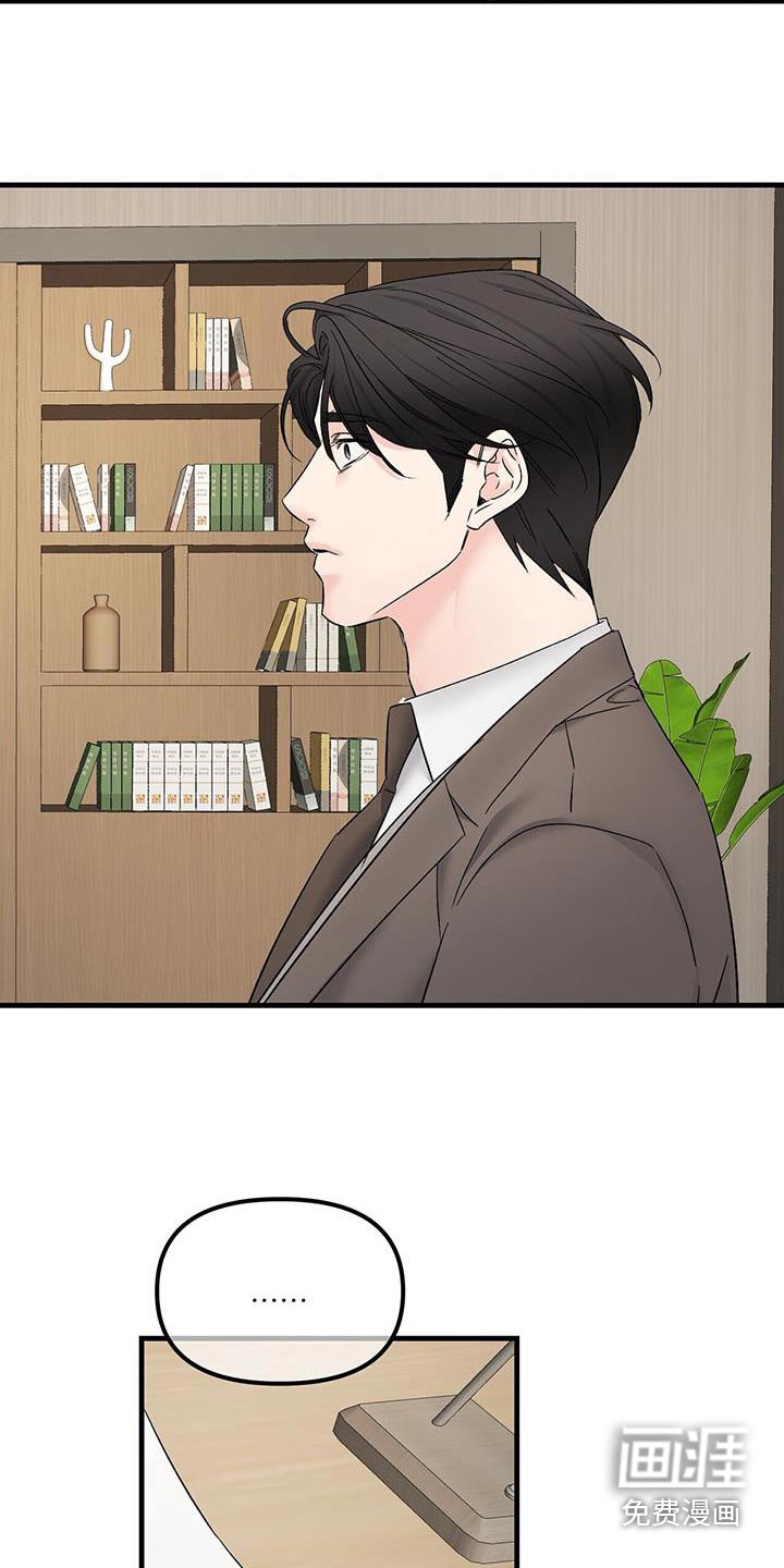 第124章：眯一会