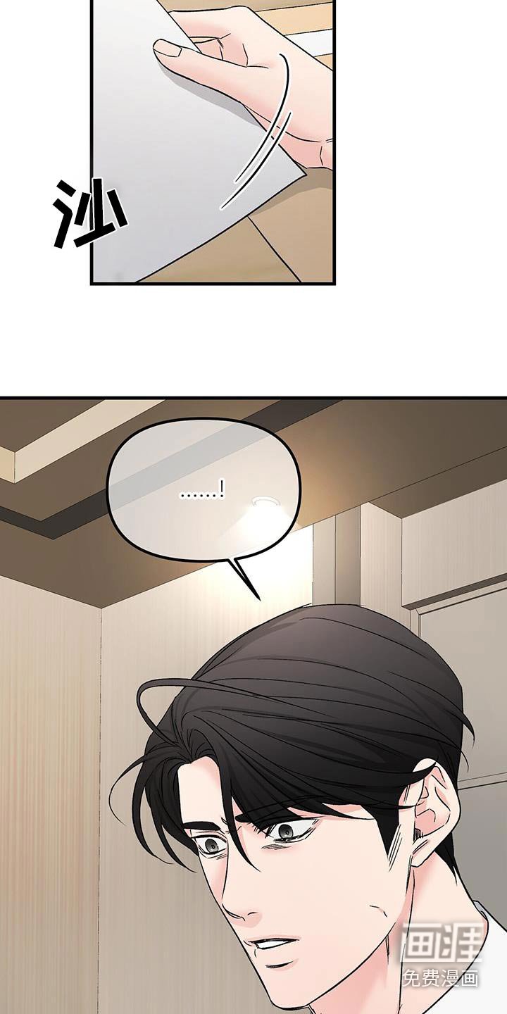 第124章：眯一会