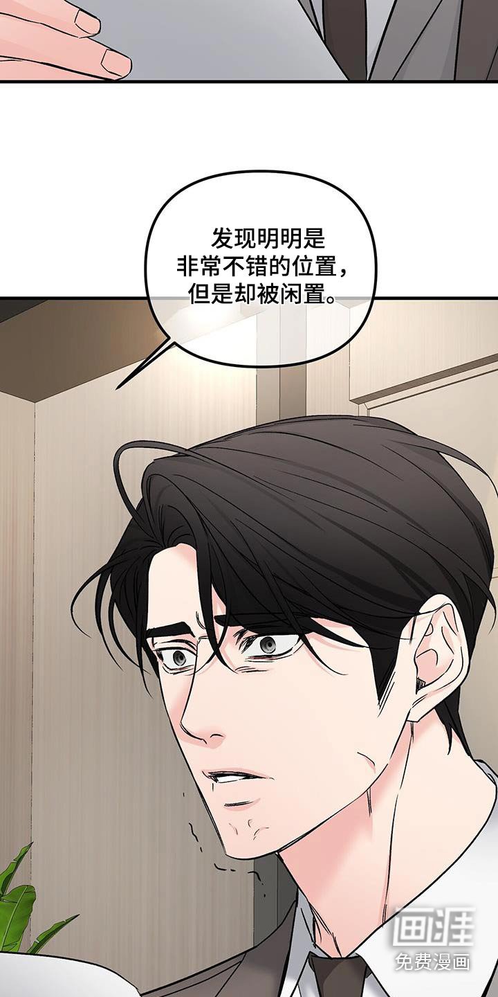 第124章：眯一会