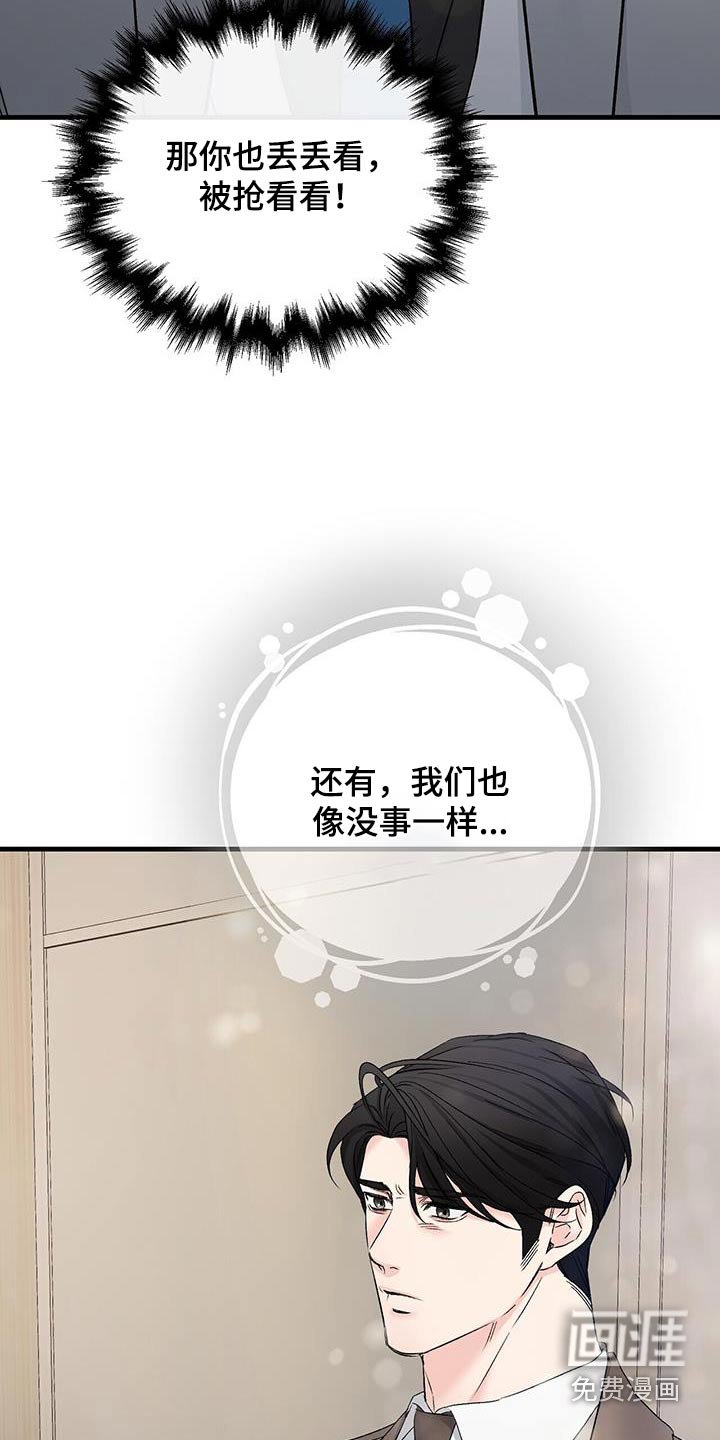 第124章：眯一会