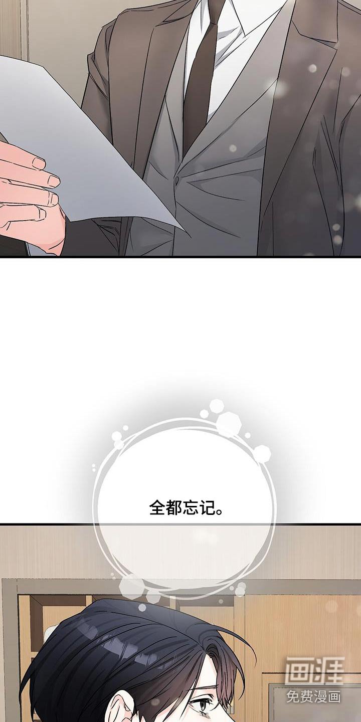 第124章：眯一会