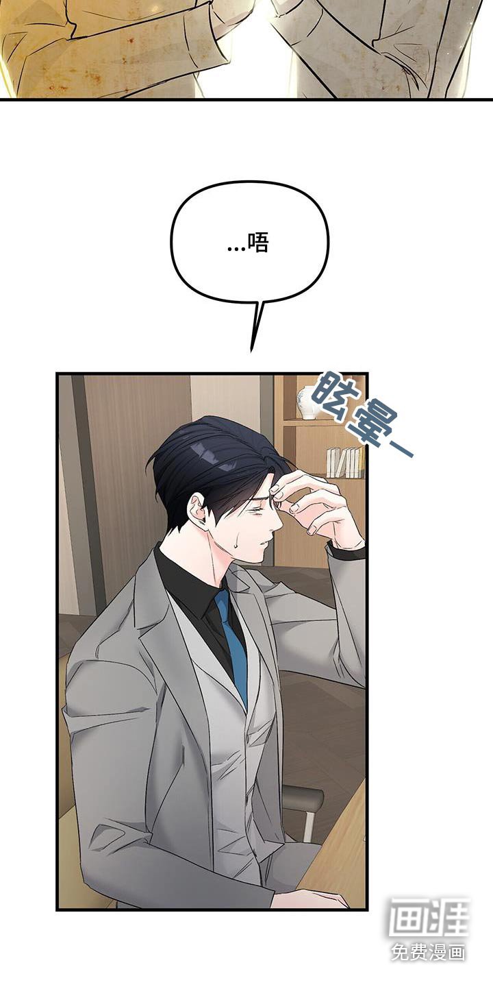 第124章：眯一会