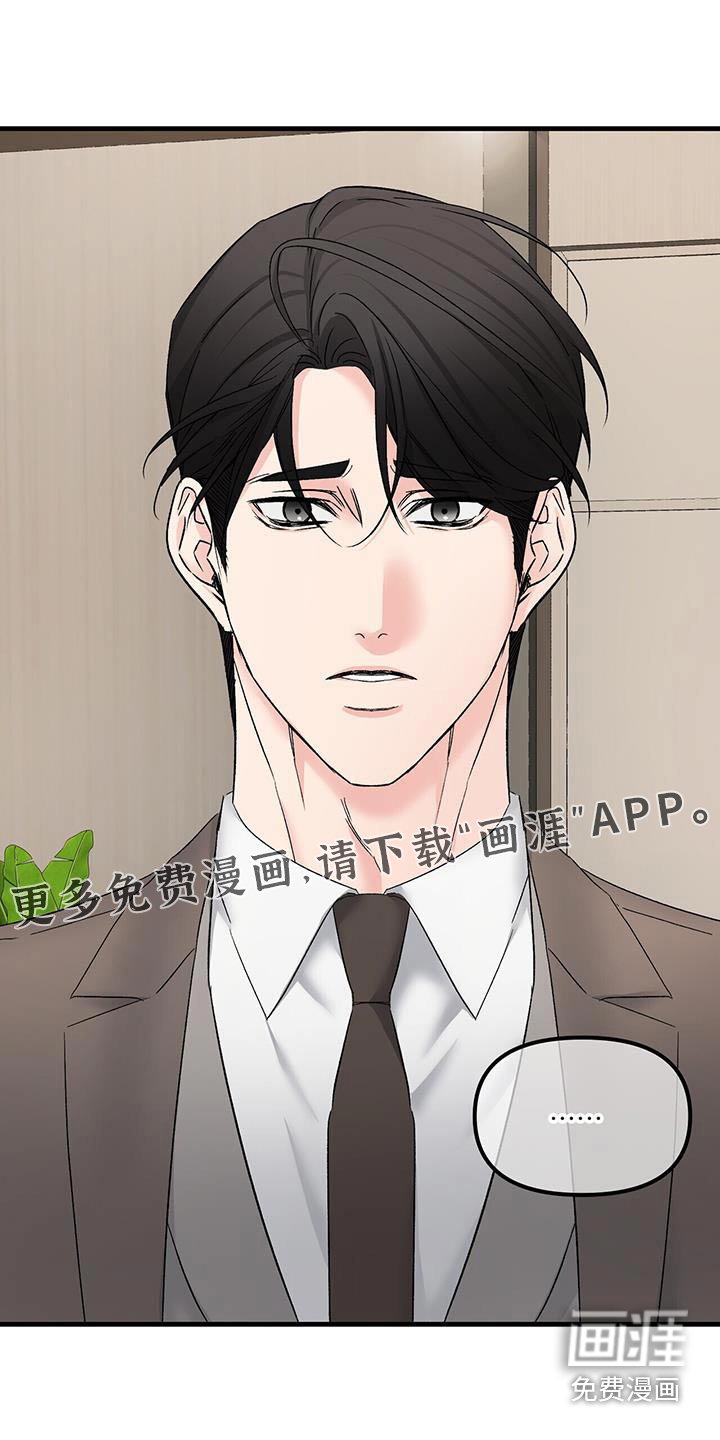第126章：不用你管