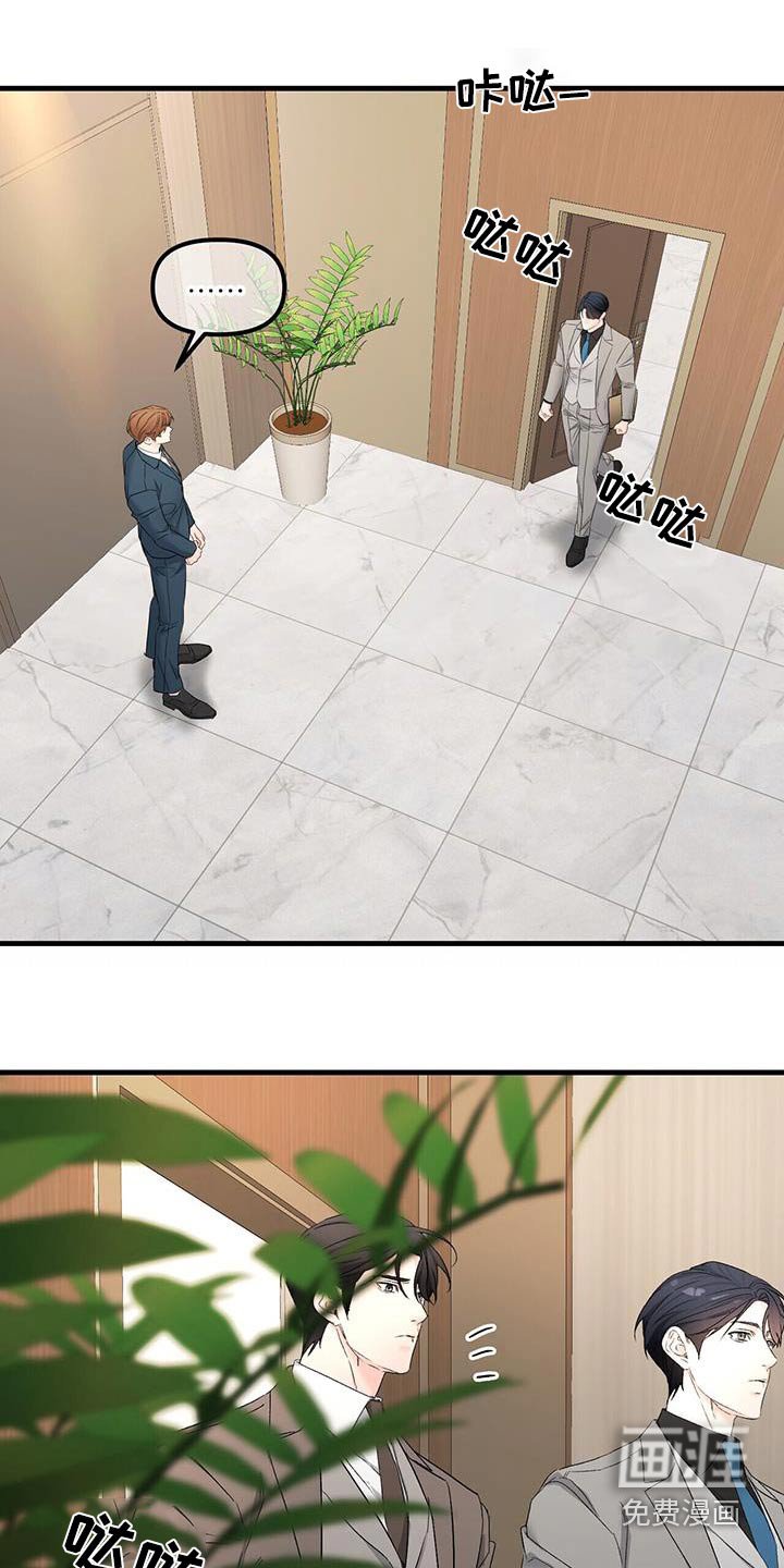 第126章：不用你管