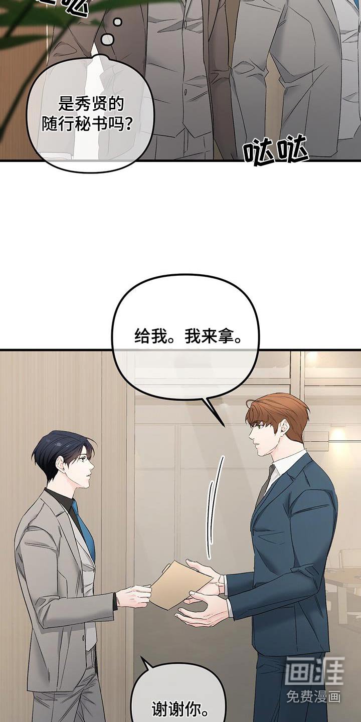第126章：不用你管