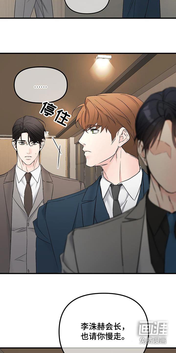 第126章：不用你管