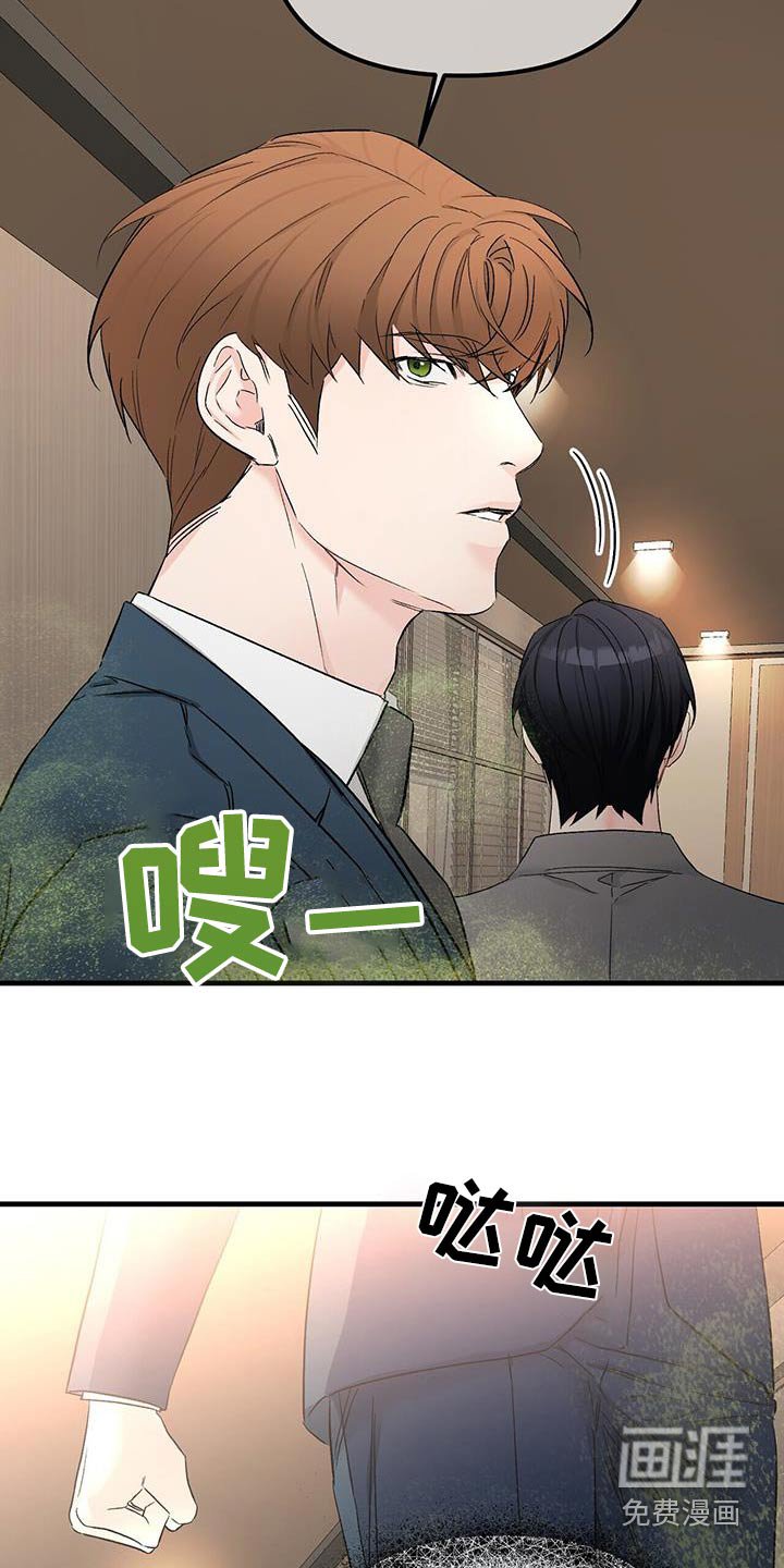 第126章：不用你管