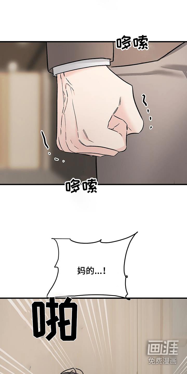 第126章：不用你管