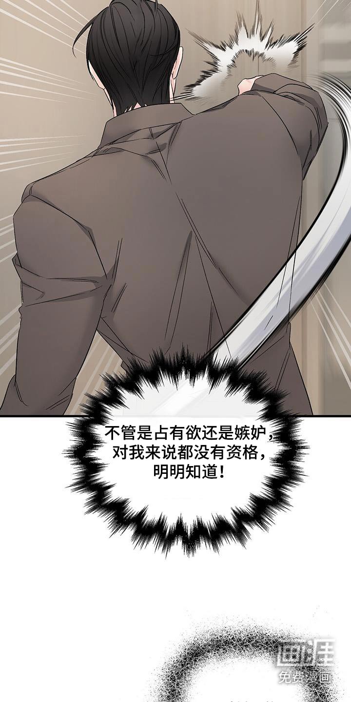 第126章：不用你管