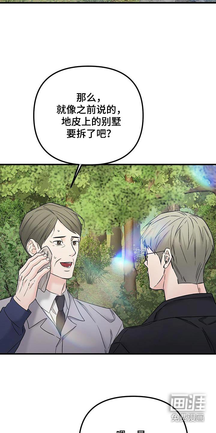 第126章：不用你管